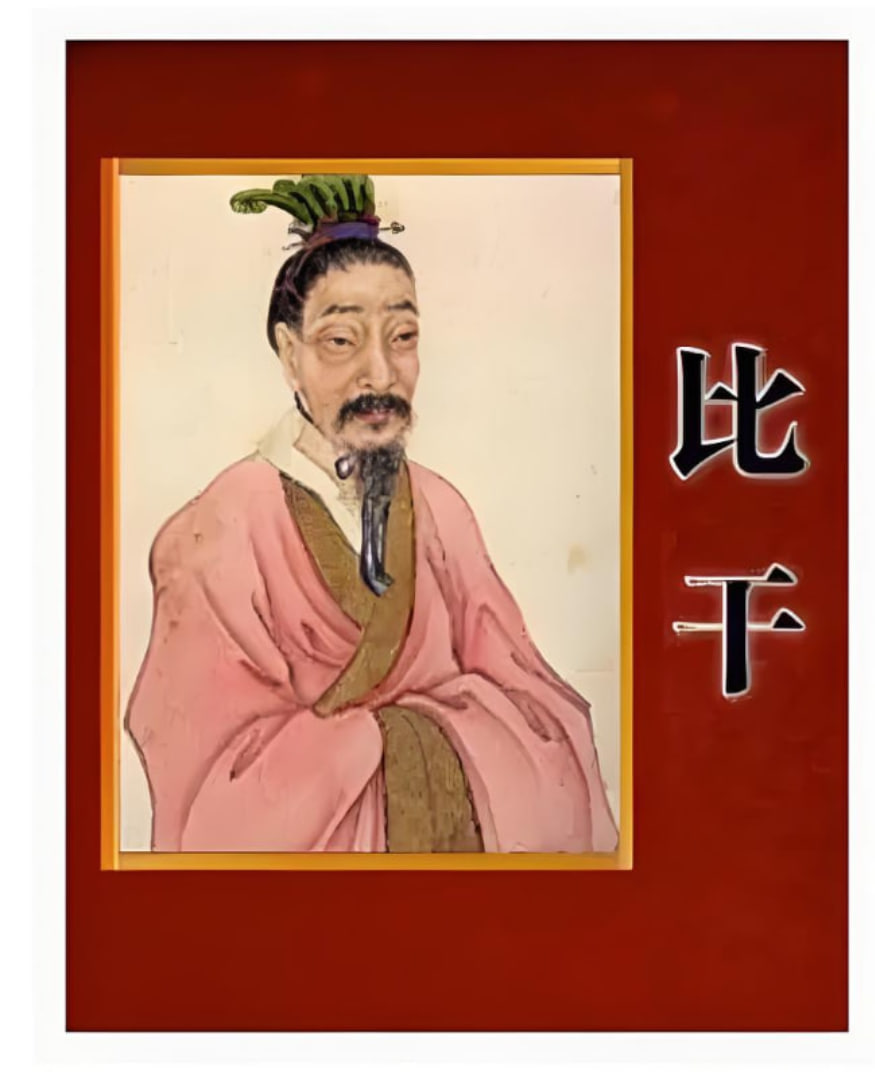 百家讲坛：读[史记]说比干(全集)