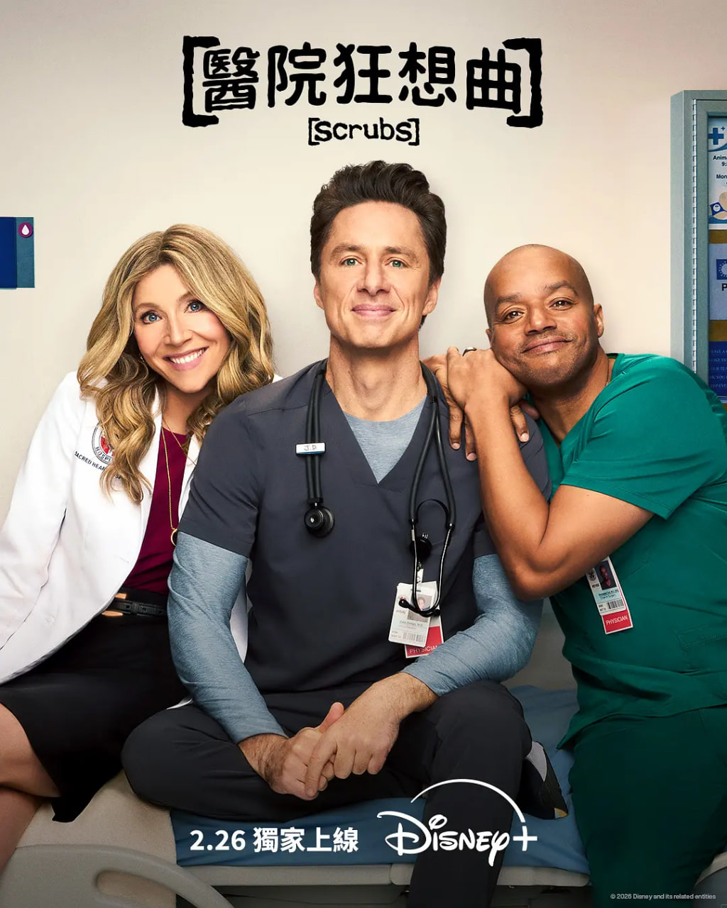 实习医生风云 第十季