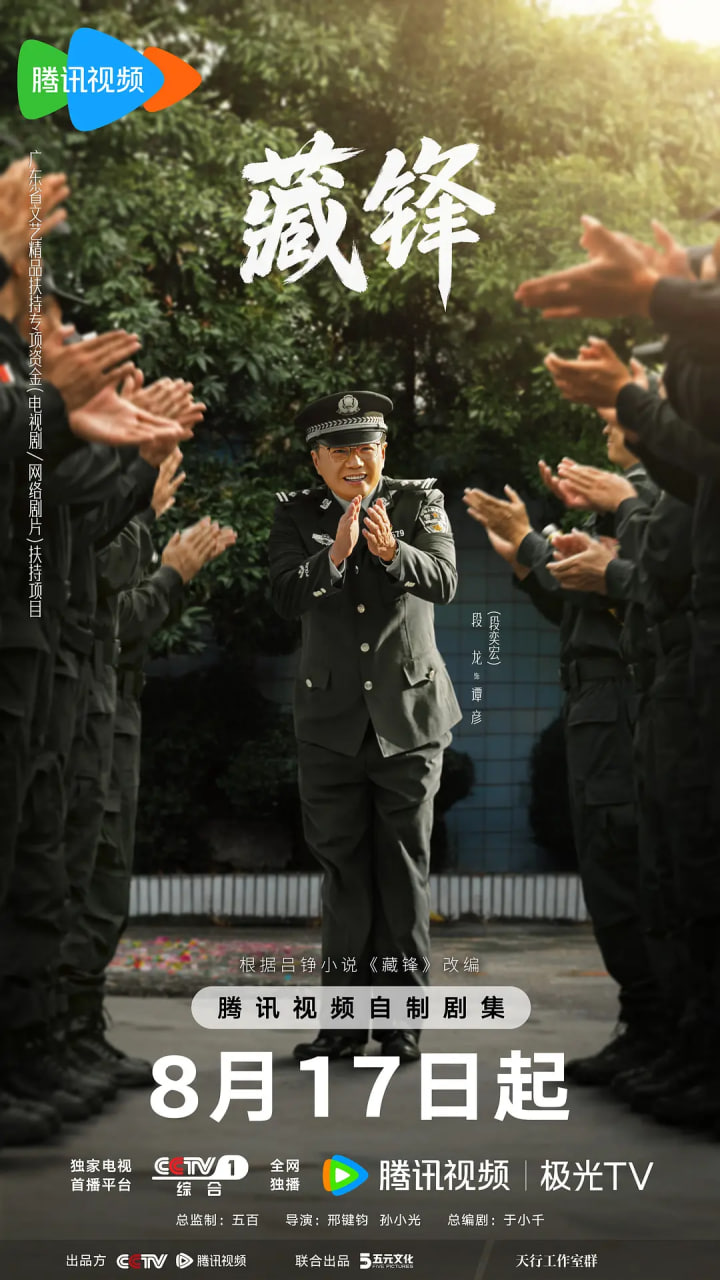 藏锋 2026